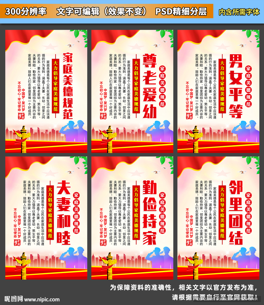 家庭美德规范标语