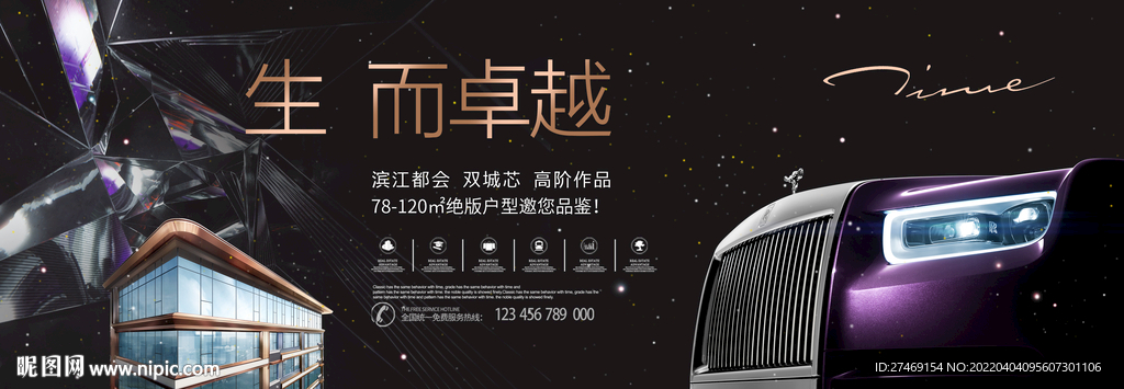 黑色高端城市别墅豪宅地产提案