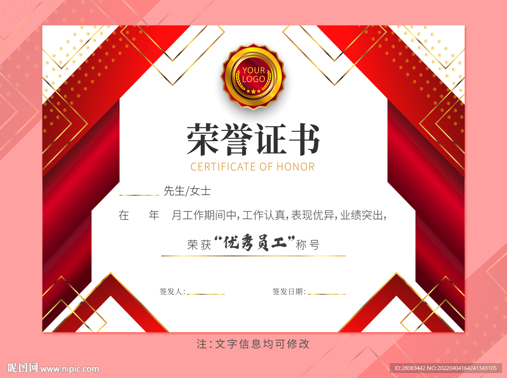荣誉证书