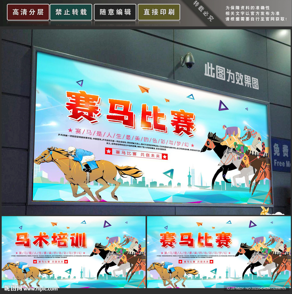赛马