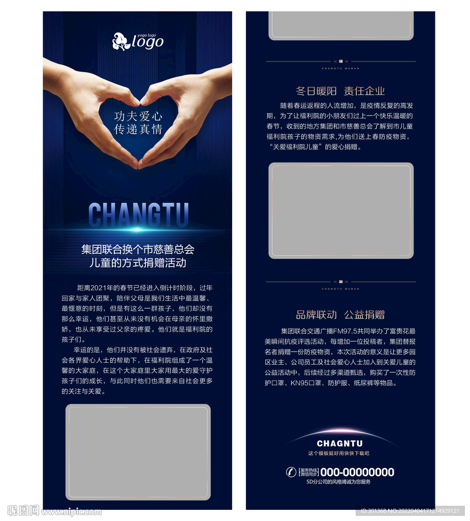 蓝色地产微信图文