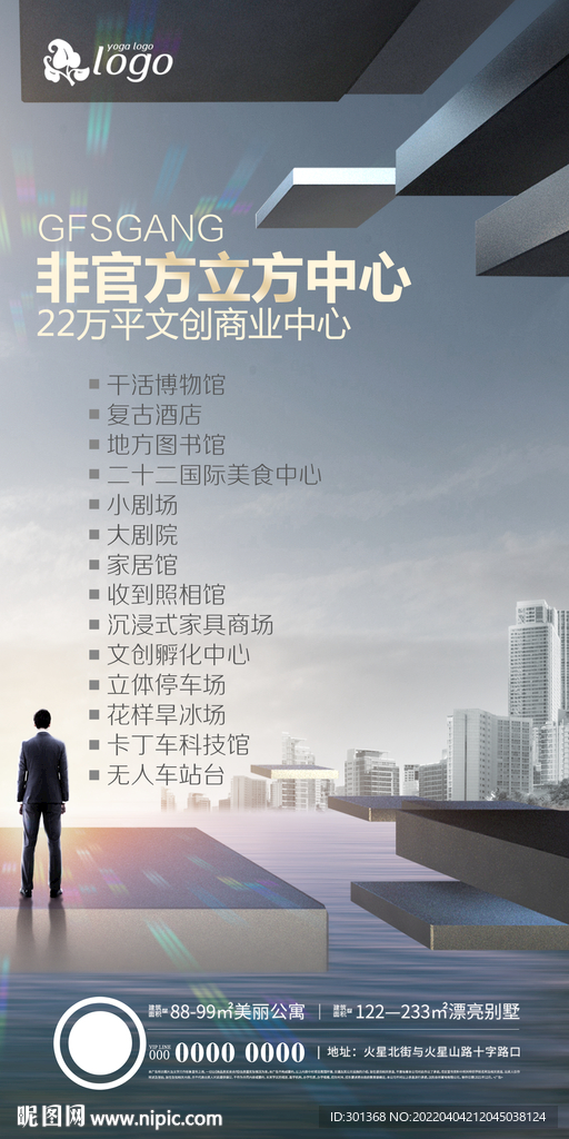 地产海报