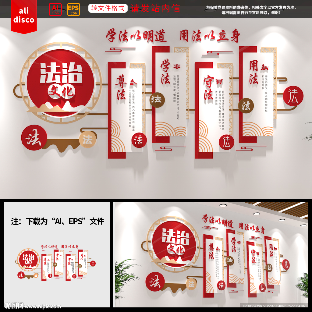 法治文化墙
