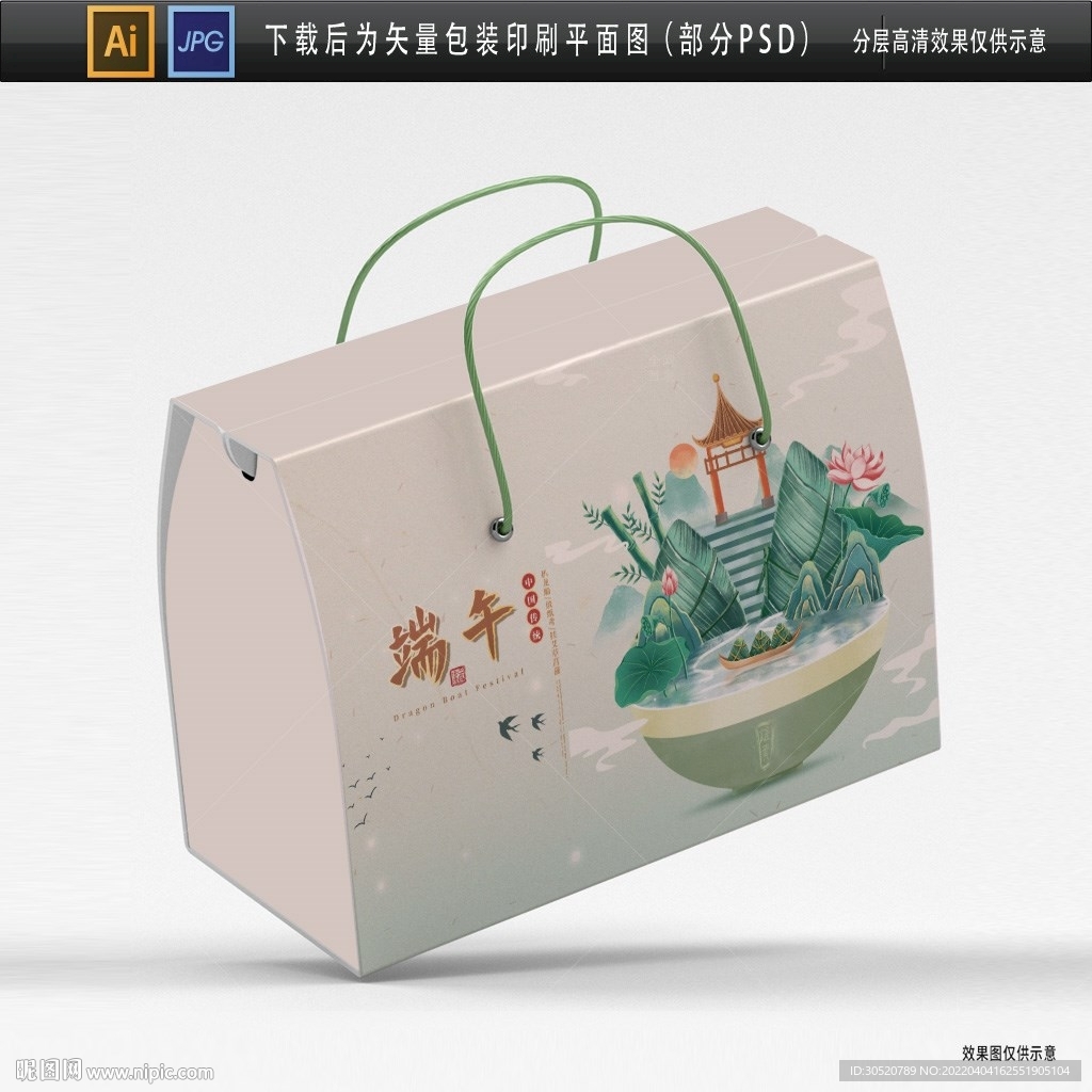 高档端午节包装平面图