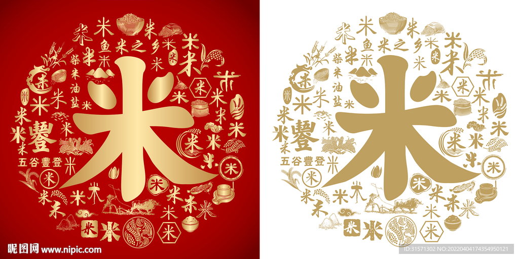 金红米字底纹米店背景百米图