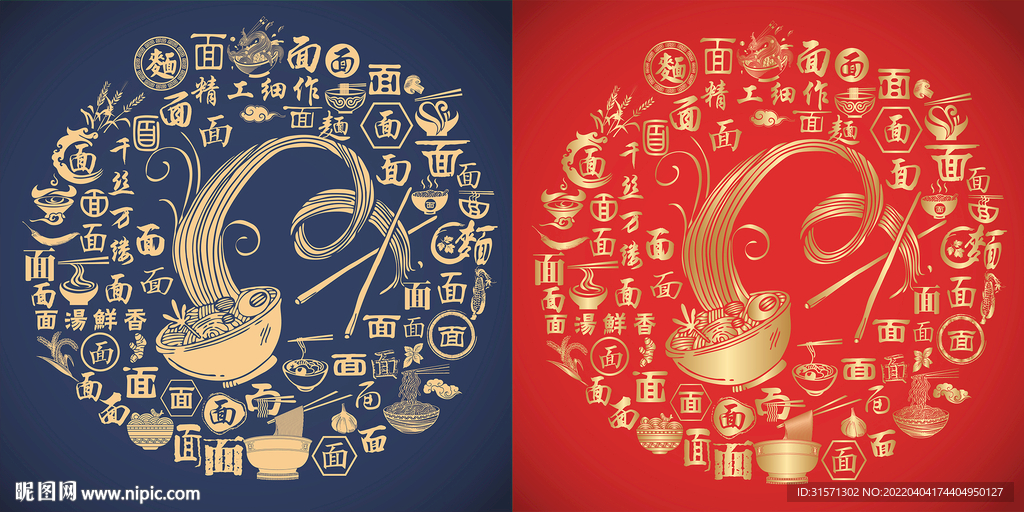 面字书法底纹面标志百面图