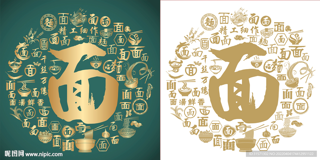 古典面书法底纹面字背景百面墙