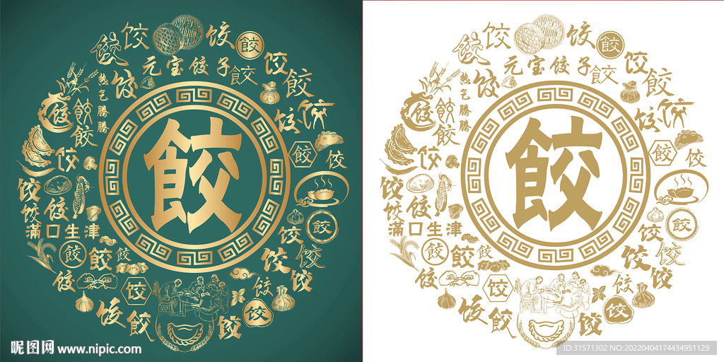 复古饺法底纹饺字背景百饺图