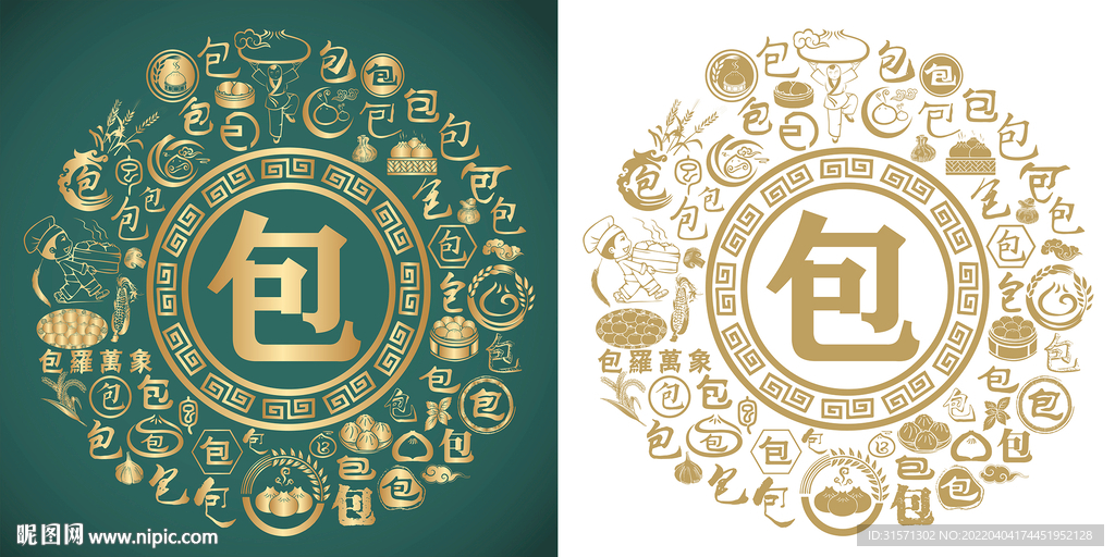 复古包书法底纹包字背景百包子图