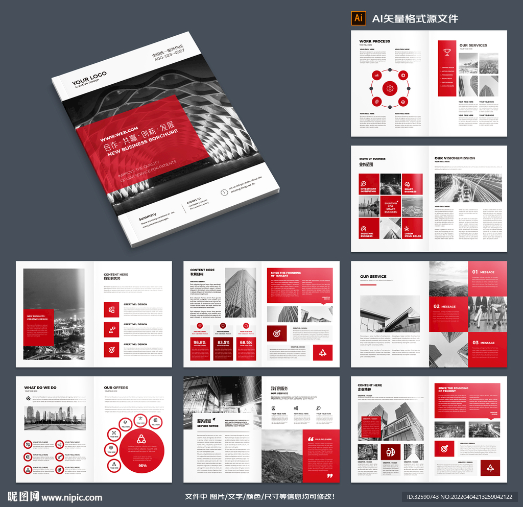 企业文化宣传册