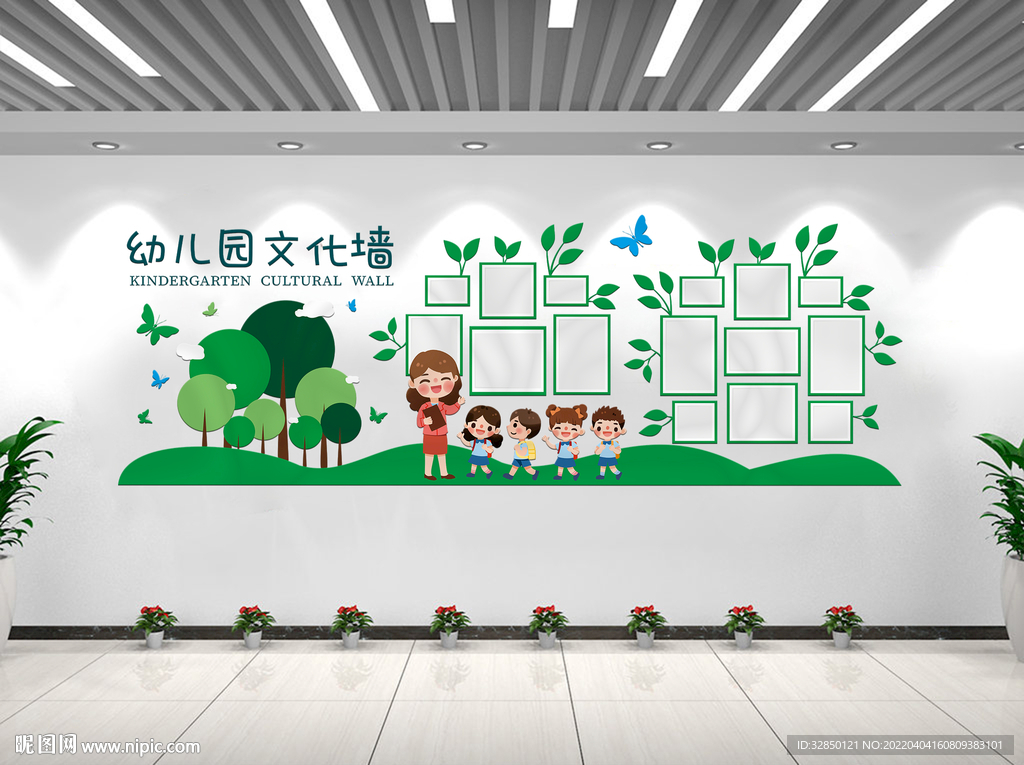 幼儿园文化墙