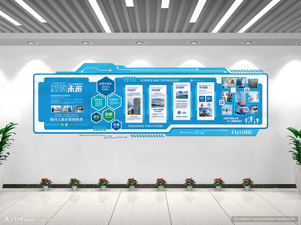  企业文化墙预览图