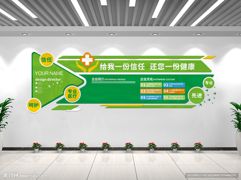 医院文化墙预览图