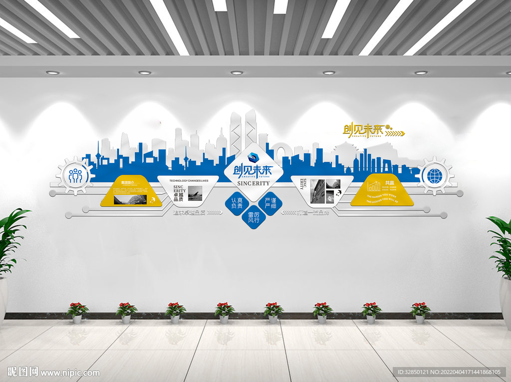 企业文化墙预览图