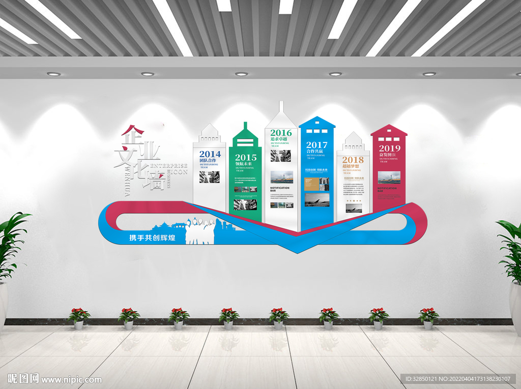  企业文化墙预览图