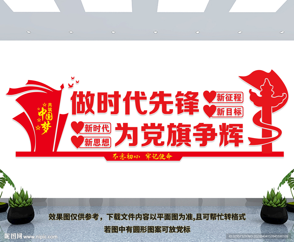 党建