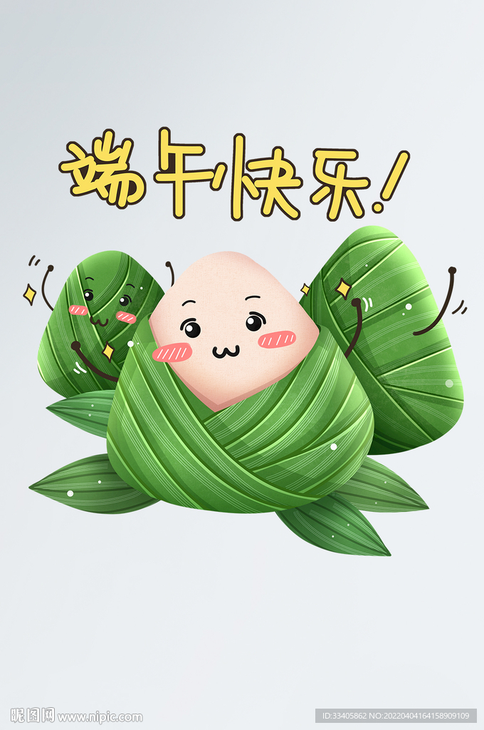 粽子传统节日端午节美食手绘小清