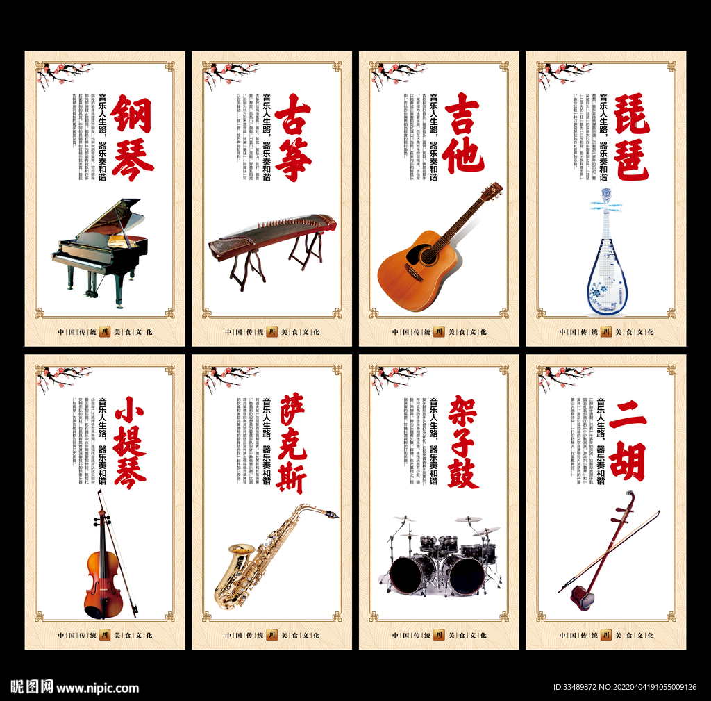 乐器