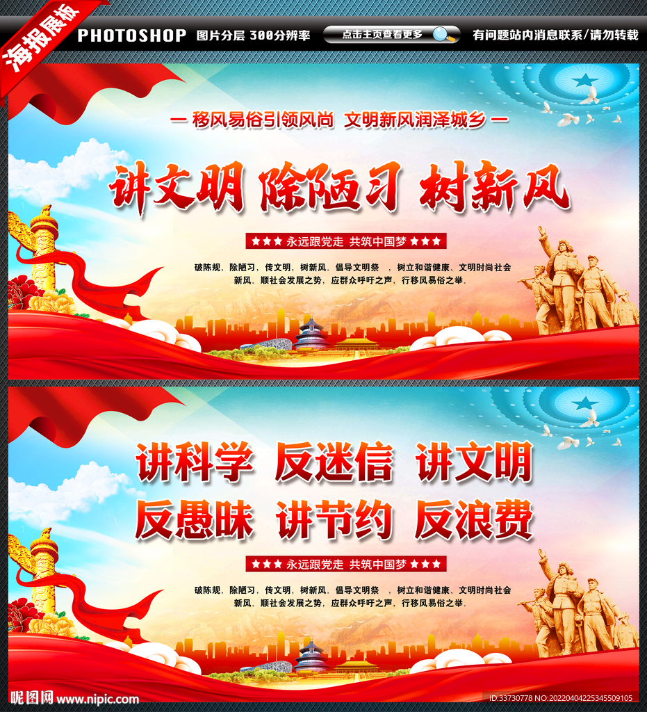 移风易俗标语