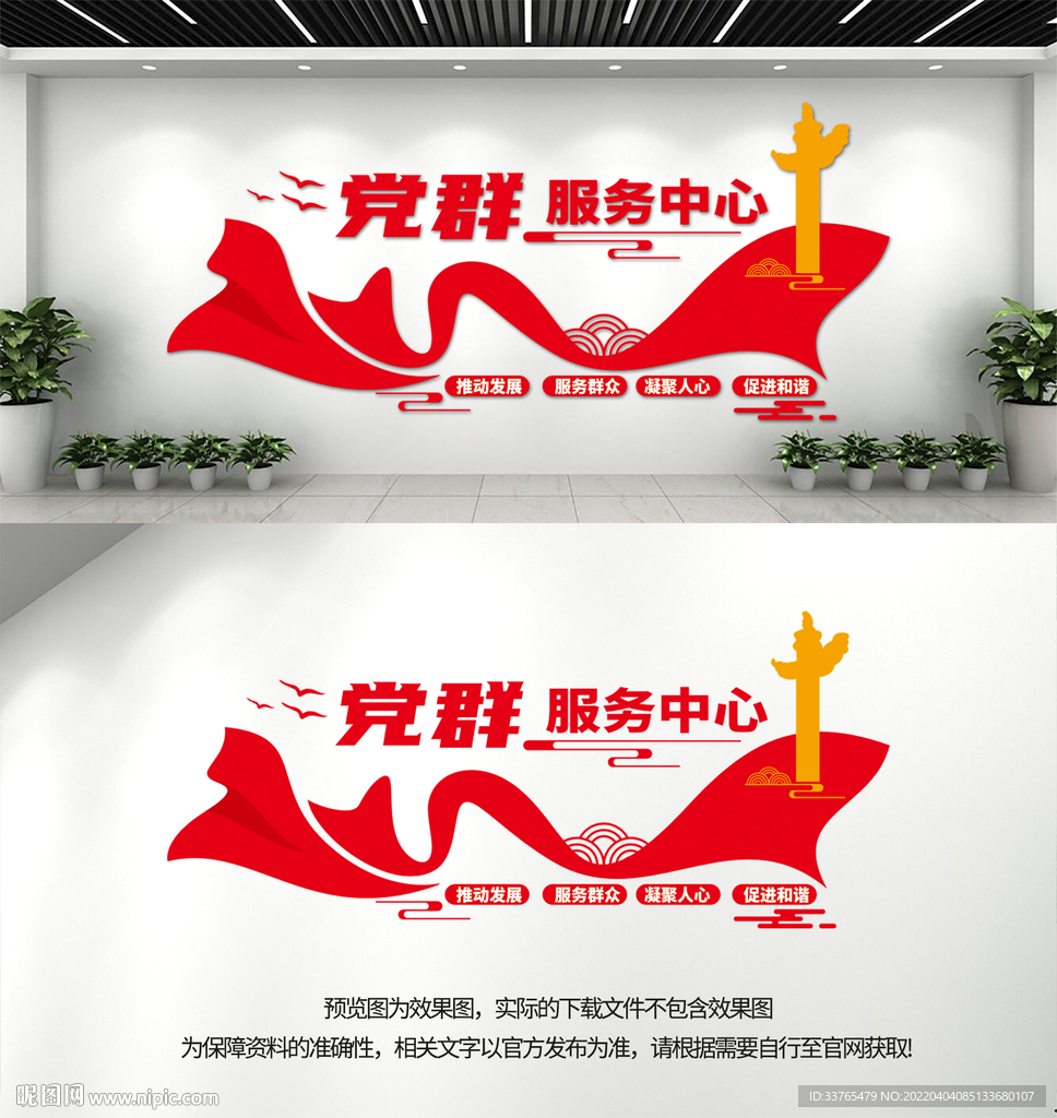 党群服务中心