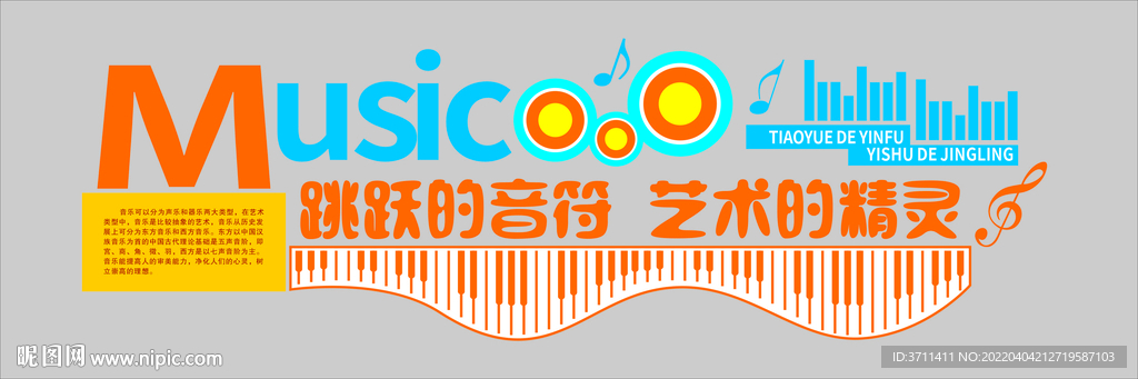 音乐文化墙