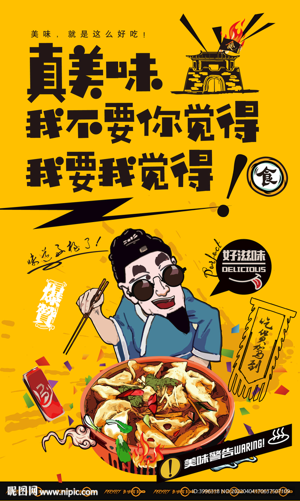水饺