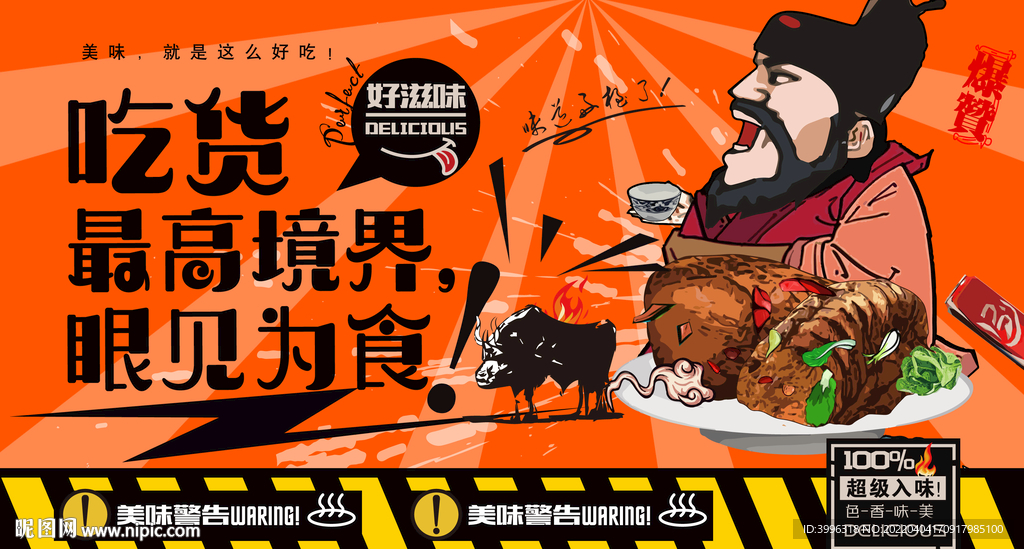 牛肉
