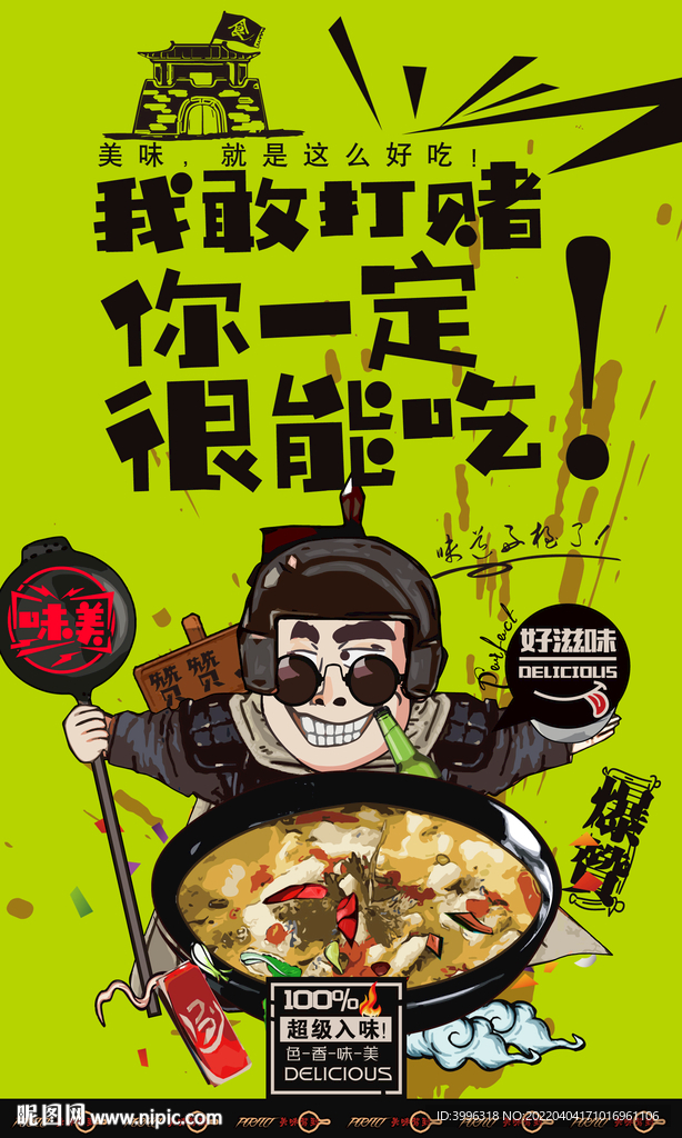 酸菜鱼