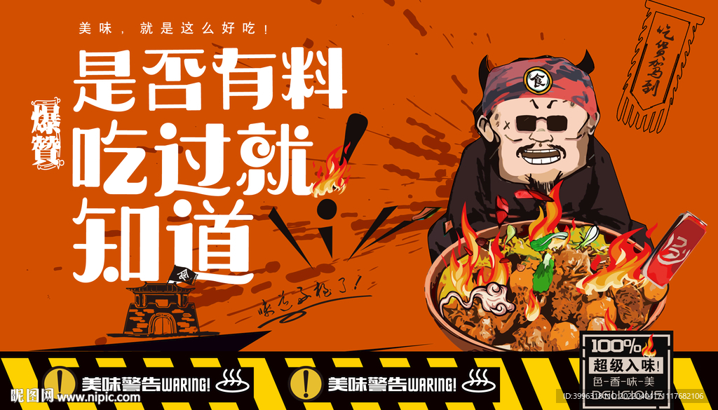 醉鹅