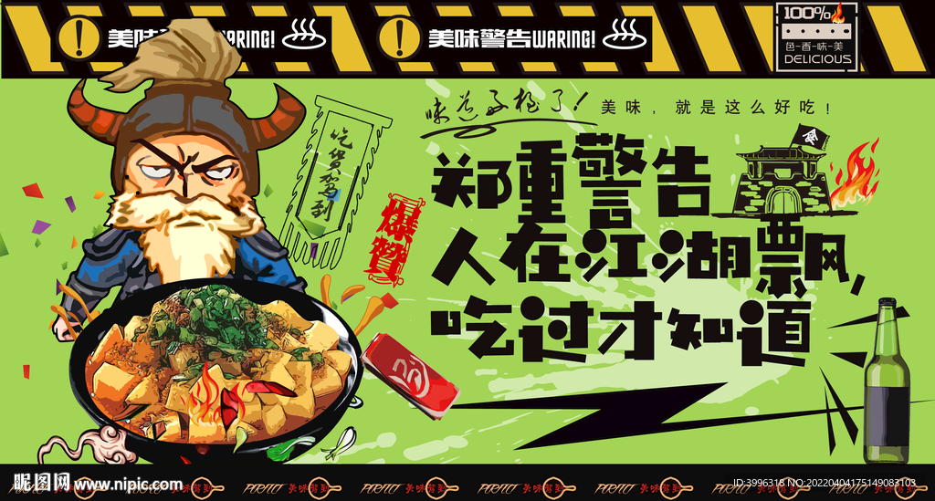 米豆腐