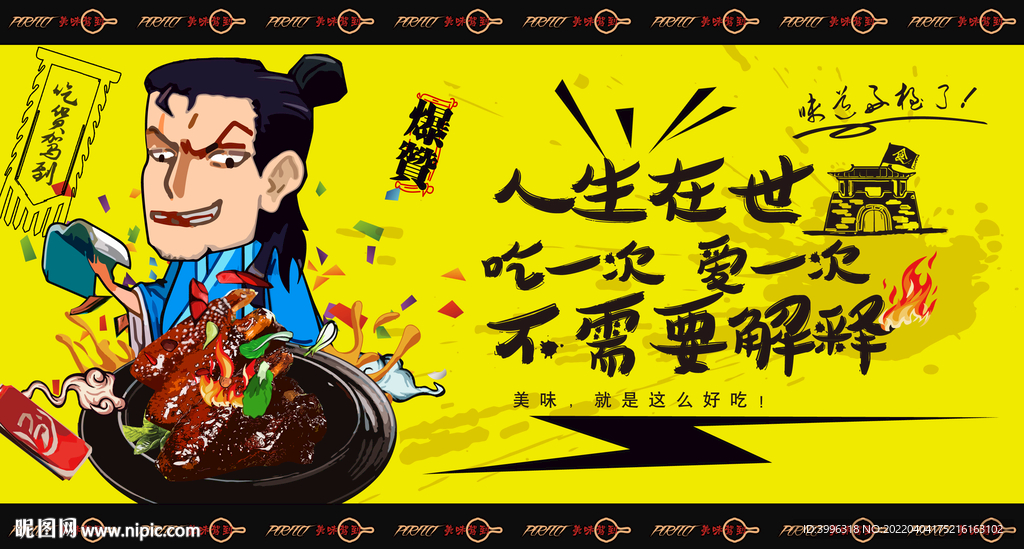 蜜汁鸡翅