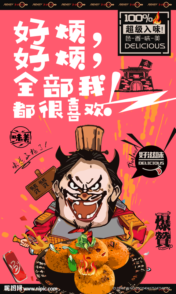 南瓜饼
