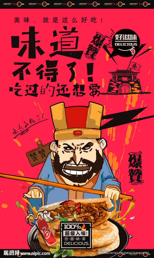 牛肉饼