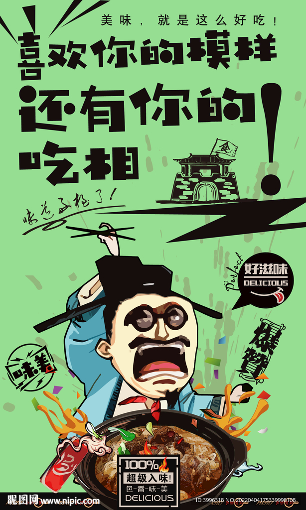 牛肉泡馍