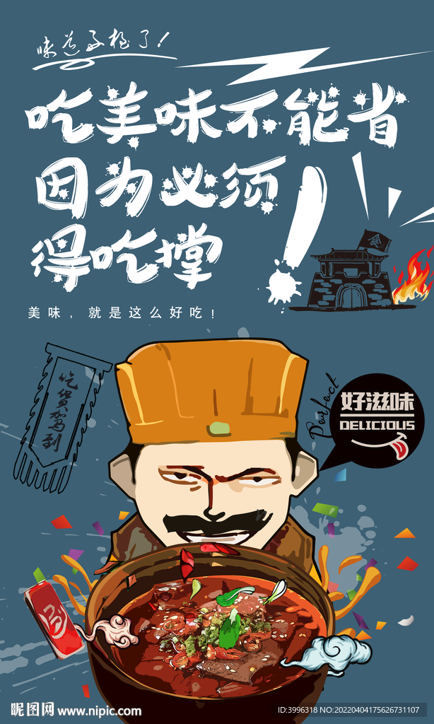 鸭血汤