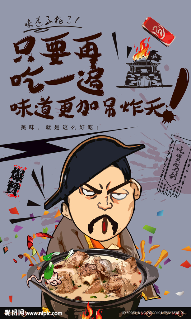 羊骨
