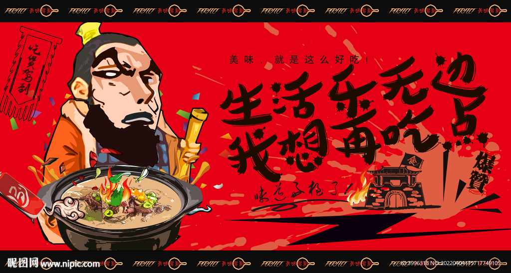羊杂汤