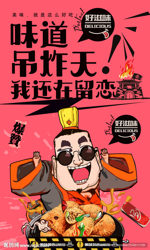 油角