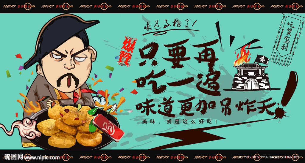 油炸糕