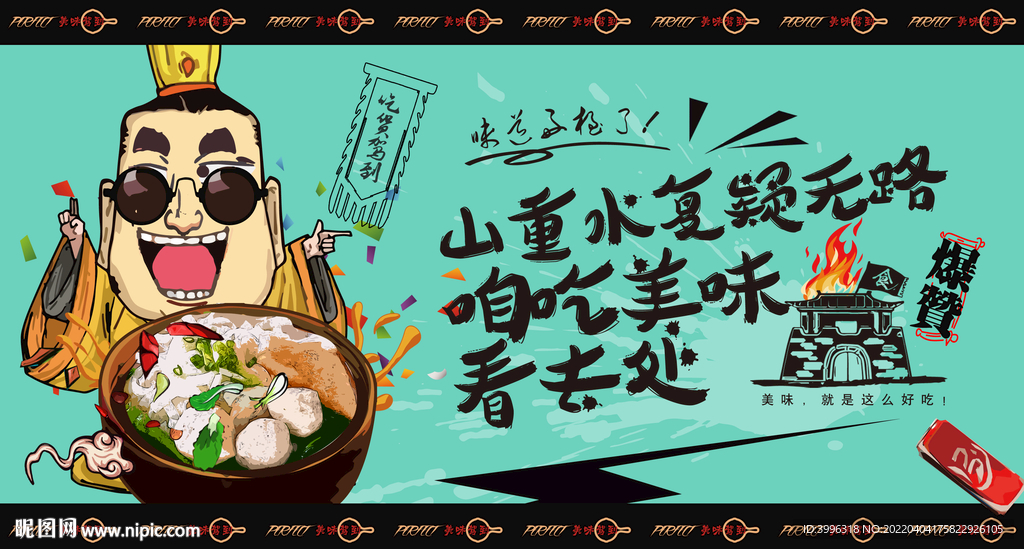 鱼蛋粉
