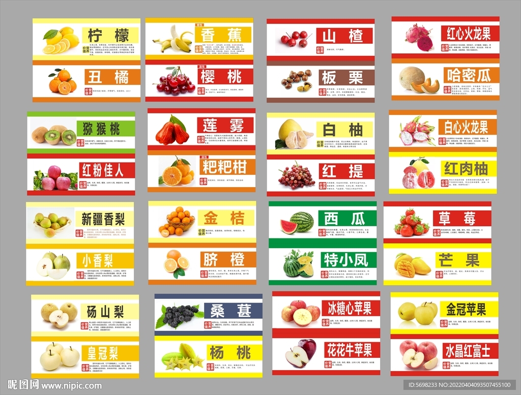 蔬菜水果品名