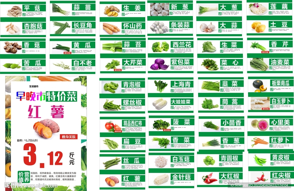 蔬菜水果品名