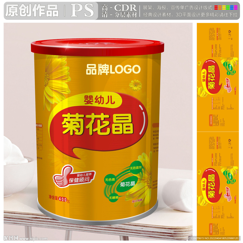 婴幼儿菊花精