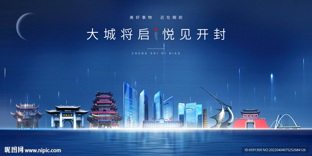 开封