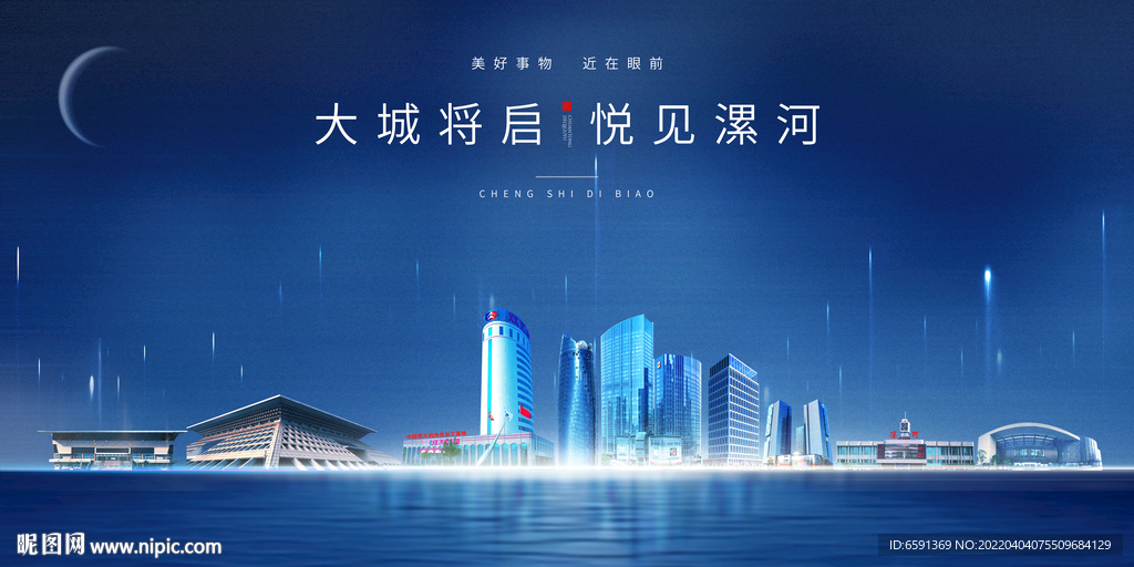 漯河