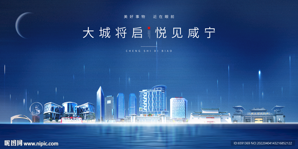 咸宁