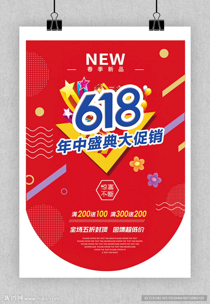 吊旗图片