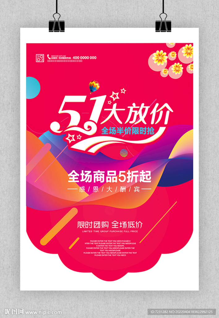 吊旗图片