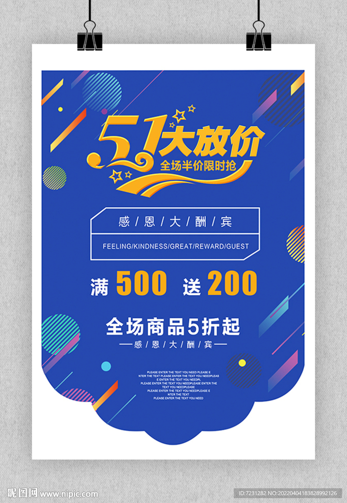 吊旗图片
