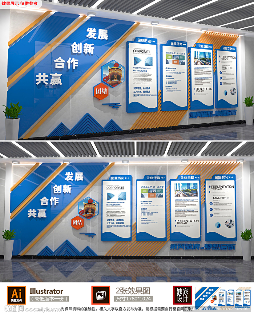 整墙企业文化墙